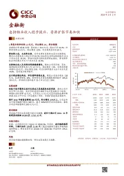 自持物业收入稳步提升，资源扩张节奏加快