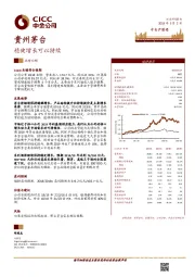 稳健增长可以持续