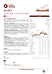 下游需求旺盛,毛利率有望环比提升