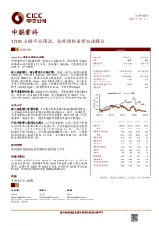 1Q18业绩符合预期,业绩弹性有望加速释放