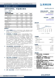 淡季仍有增长，单晶需求转旺