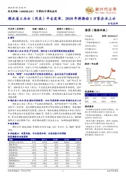 湖北省工业云（用友）平台发布，2018年将推动1万家企业上云