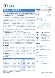 公司业绩改善明显，2018年收入有望持续稳增长