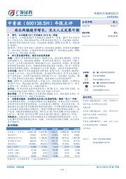 南北两镇稳步增长，光大入主发展可期
