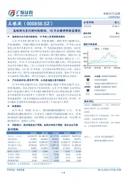 高端酒与系列酒双轮驱动，18年业绩将保持高增长