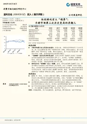 休闲游戏有大“钱景”，手游市场第三次历史变局的弄潮儿