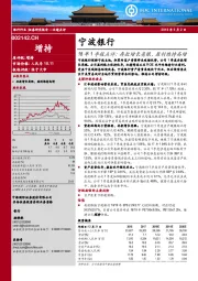 18年1季报点评:存款增长亮眼,盈利维持高增