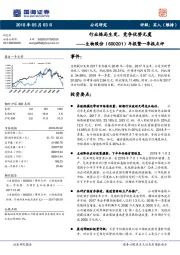 年报暨一季报点评：行业格局生变，竞争优势无虞