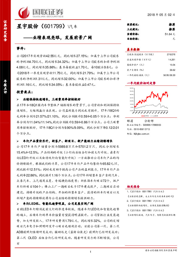 业绩表现亮眼，发展前景广阔