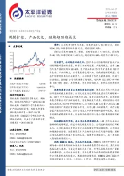 规模扩张、产品优化，继续超预期成长