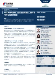 中环大单再落地,光伏业务高增长,期待半导体业务发力放量
