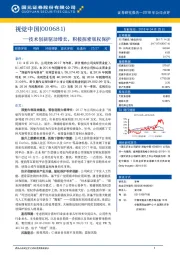 技术创新驱动增长，积极探索版权保护