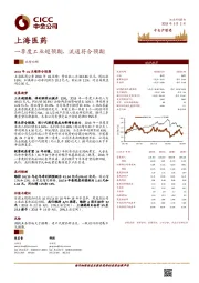 一季度工业超预期,流通符合预期