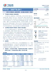 量价齐升推动收入持续高增长，盈利能力有望进一步提升