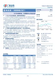18年估值较低，长期看好公司成长性
