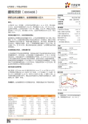 钾肥业务业绩提升，盐湖提锂潜力巨大