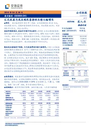 汇兑收益与成本端改善推动业绩大幅增长