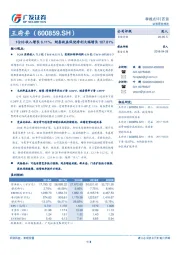 1Q18收入增长6.11%，财务收益促使净利大幅增长107.81%