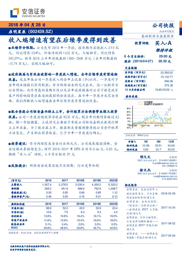 收入端增速有望在后续季度得到改善