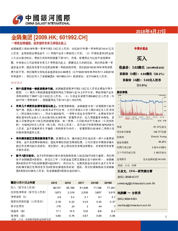 一季度业绩偏弱，但有望在未来几季迎头赶上