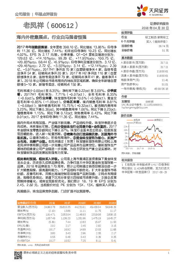 海内外密集展点，行业白马强者恒强