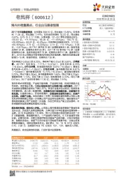 海内外密集展点,行业白马强者恒强