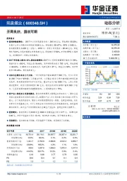 开局良好，国改可期