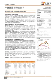 业绩符合预期,各业务板块持续增长