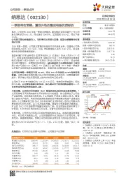 一季报符合预期，重回升轨的集成电路优质标的