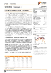 四季度气量和母公司财务费用拖累年报业绩，一季度气量高增长