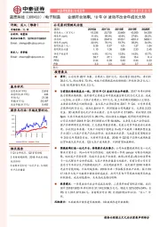 业绩符合预期，18年Q1波动不改全年成长大势