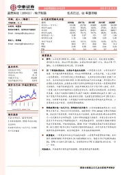 低点已过，Q2有望回暖