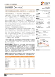 注塑机控制系统龙头迎来高增长，全面布局工业4.0、巩固优势地位