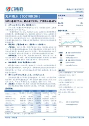 18Q1净利22亿，同比增25.5%；产量同比增40%