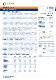 业绩具护城河、区位优势显著