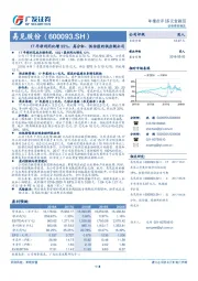 17年净利同比增35%，高分红、低估值的供应链公司
