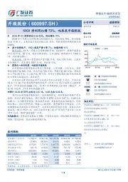 18Q1净利同比增72%，吨焦炭市值较低
