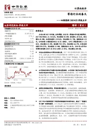 季报点评：等待行业的春天