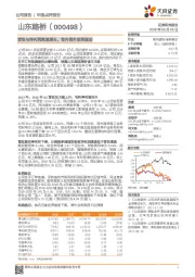 营收与净利润高速增长，省内省外双轮驱动