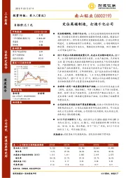 定位高端制造，打造千亿公司