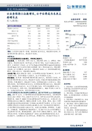云业务保持三位数增长,云平台将成为未来主要增长点