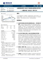 季报点评：业绩增幅显著，拟发行可转债加速固废业务布局