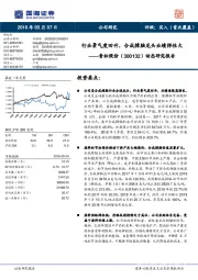 行业景气度回升,合成樟脑龙头业绩弹性大