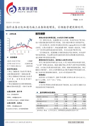 造价业务云化加速与施工业务快速增长，引领数字建筑新时代