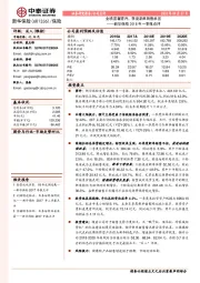 新华保险2018年一季报点评:业绩显著提升,季度新单销售承压