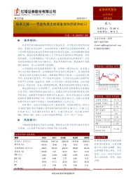 陆军王牌——受益先进主战装备加快列装和出口