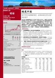 图片内容业务稳健增长,连续收购打造内容资源护城河