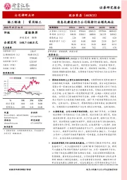 信息化建设助力公司保持行业领先地位