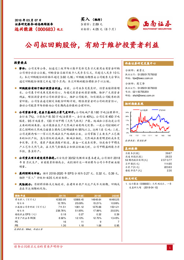 公司拟回购股份，有助于维护投资者利益