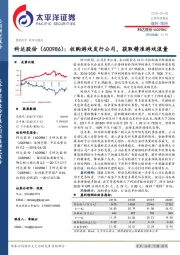 收购游戏发行公司,获取精准游戏流量